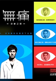 Mutsu: Mieru Me (2015)