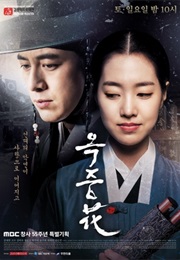 Flowers of the Prison (2016)
