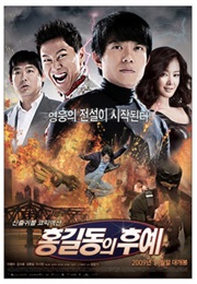 Descendants of Hong Gil Dong (2009)