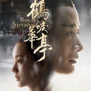 Royal Nirvana (2019)