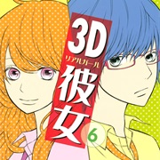 3D Kanojo