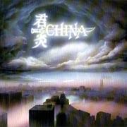 China Sign in the Sky