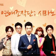Dating Agency: Cyrano