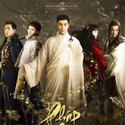 Wu Xin: The Monster Killer