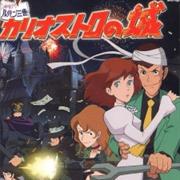 Lupin III: Cagliostro No Shiro