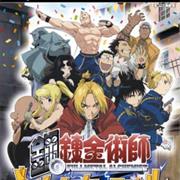 Fullmetal Alchemist: Dream Carnival