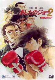 Ashita No Joe - L'ultimo Round