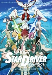 Star Driver: Kagayaki No Takuto (2010)