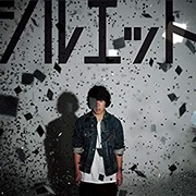 Silhouette - Kana-Boon