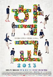 School 2013 (2012)