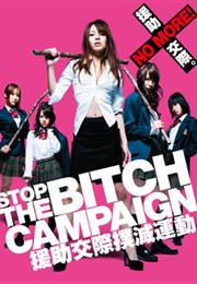 Stop the Bitch Campaign (2009)