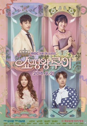 Shopaholic Louis (2016)