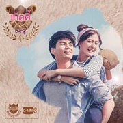 U Prince Series: Absolute Economist (2016)