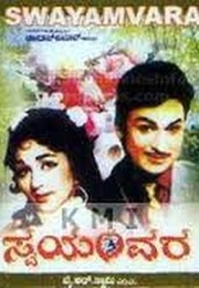 Swayamvara (1973)