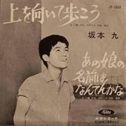 Kyu Sakamoto - Sukiyaki