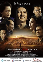 Jin 2 (2011)
