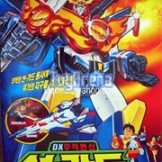 The Brave Fighter of Sun Fighbird