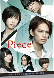 Piece (2012)