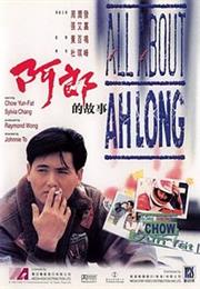 All About Ah-Long (1989)
