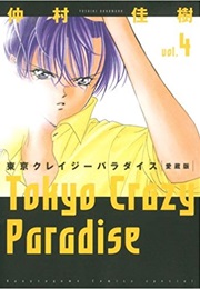 Tokyo Crazy Paradise Vol. 4 (Nakamura Yoshiki)