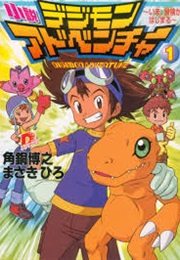 Digimon Adventure (Chinese) (Idk)