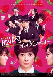 Poison Strawberry in My Brain (2015)