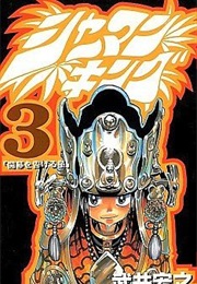 Shaman King Volume 3 (Hiroyuki Takei)