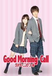 Good Morning Call (2016)