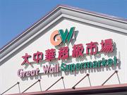 Great Wall Supermarket