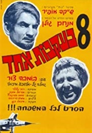 Eight in the Footsteos of One (1964)