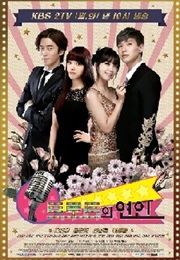 Trot Lovers (2014)