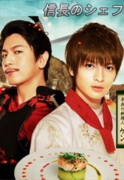 Nobunaga No Chef (2013)