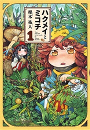 Hakumei to Mikochi (Kashiki Takuto)