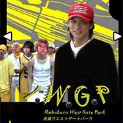 Ikebukuro West Gate Park