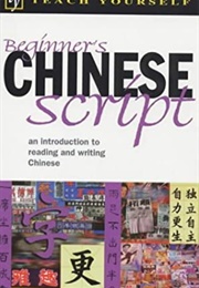 Beginner's Chinese Script (Teach Yourself)