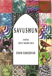 Savushun: A Novel About Modern Iran (Simin Daneshvar)
