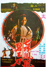 Bruce Tuan's 7 Promises (1980)