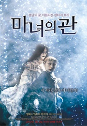 Evil Spirit (2008)