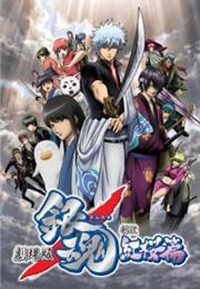 Gintama: Shinyaku Benizakura-Hen