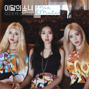 이달의 소녀 오드아이써클 - Mix & Match