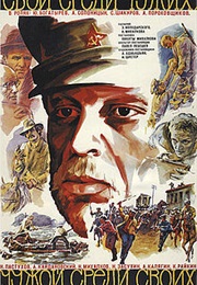 At Home Among Strangers, a Stranger Among His Own (1974)