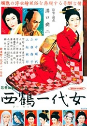 Saikaku Ichidai Onna (1952)