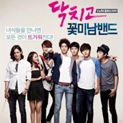 Shut Up Flower Boy Band (2012)