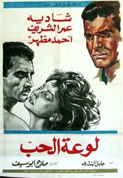 Agony of Love (1960)