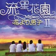 Meteor Garden 2 (2002)