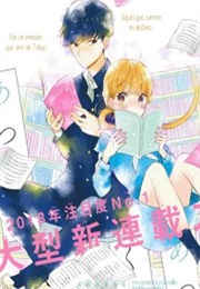 Atsumori-Kun's Bride (← Pending) (TAAMO)