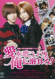 Ai Ore! Love Me! (2012)