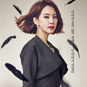 Bird That Doesn't Cry