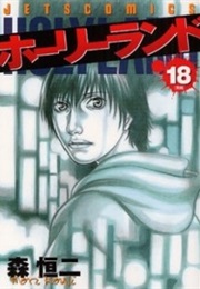 Holyland (Mori Kouji)