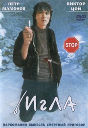 Igla (1988)